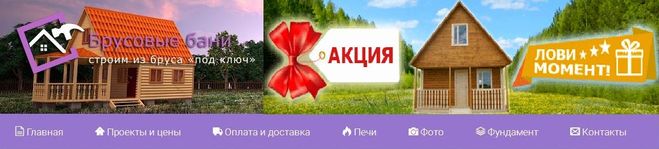 Сайт акция.