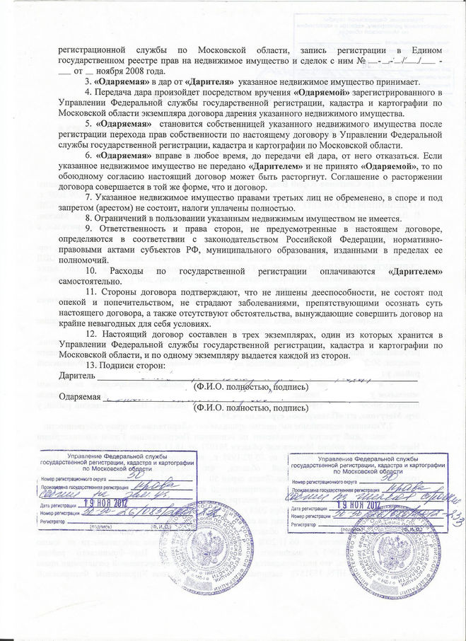 пример договора2