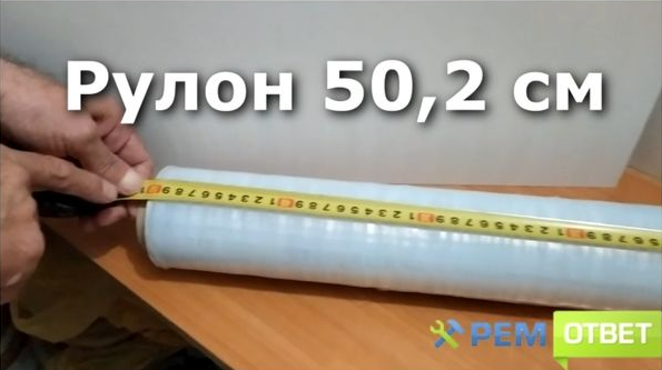 Как отрезать плёнку ровно
