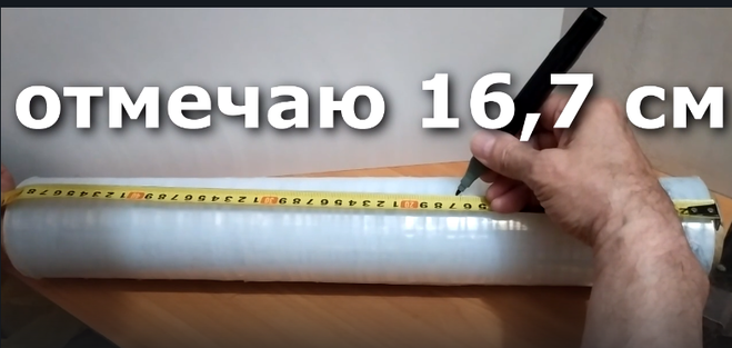 Чем разрезать плёнку ровно