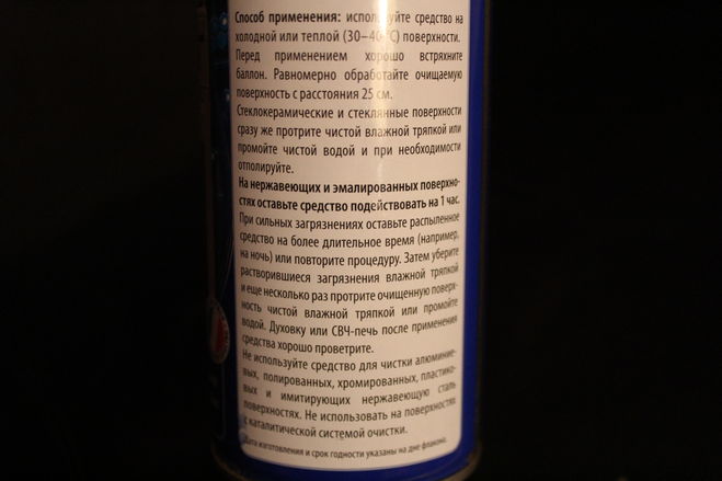 средство для чистки духовок применение