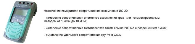 Прибор 1.