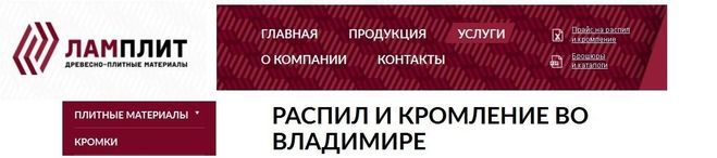 Кампания ЛамПлит.