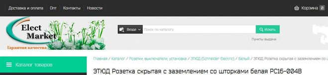 Купить розетку.