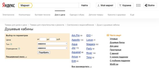 Яндекс Маркет.