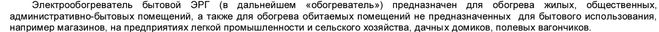 Назначение.