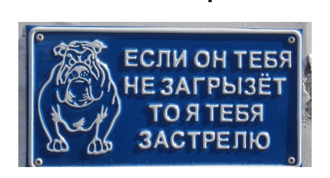 Предупреждение