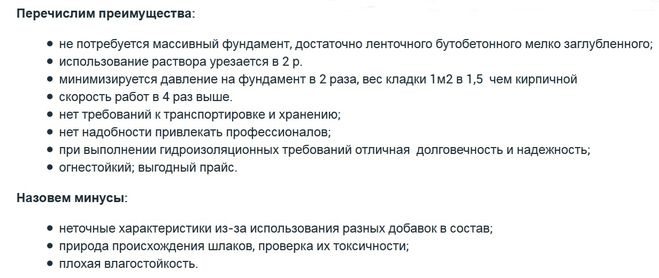 Достоинства и недостатки.